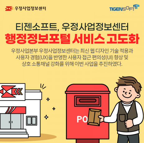 티젠소프트.jpg
