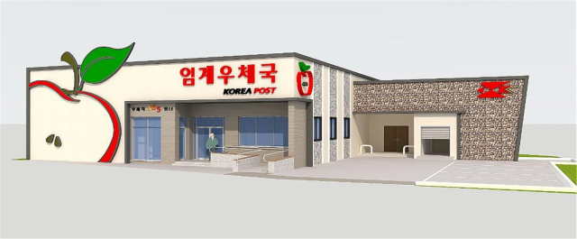 임계우체국.jpg