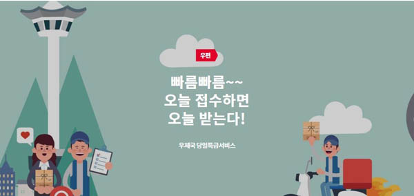 당일택배.jpg