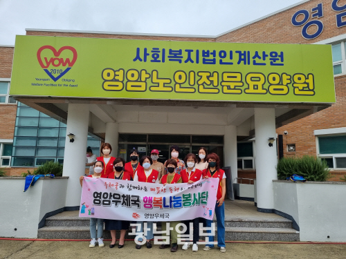 영암우체국.jpg