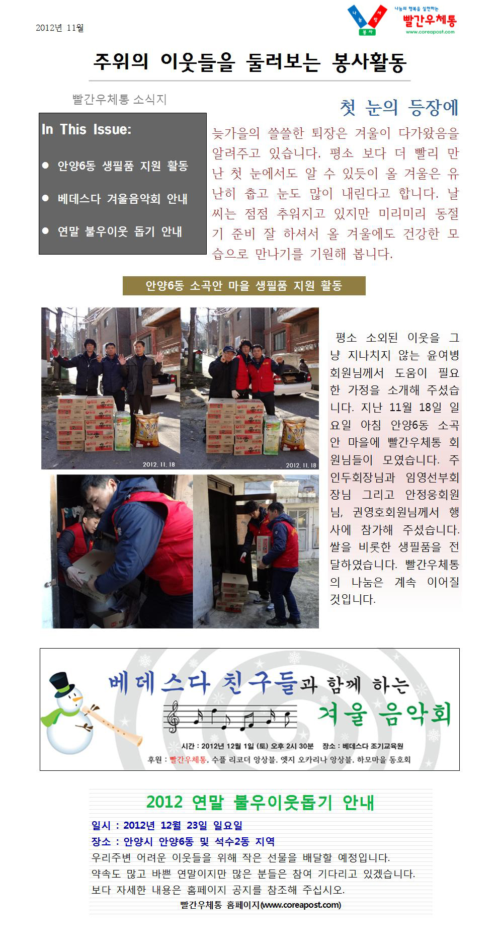 newsletter201211.jpg